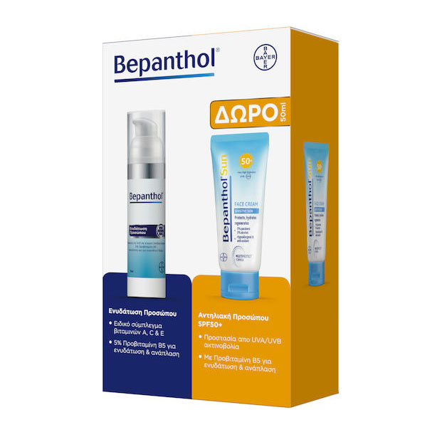 Bepanthol Promo Σετ Περιποίησης για Ενυδάτωση + ΔΩΡΟ Αντηλιακή Κρέμα Προσώπου SPF 50+ 2τμχ